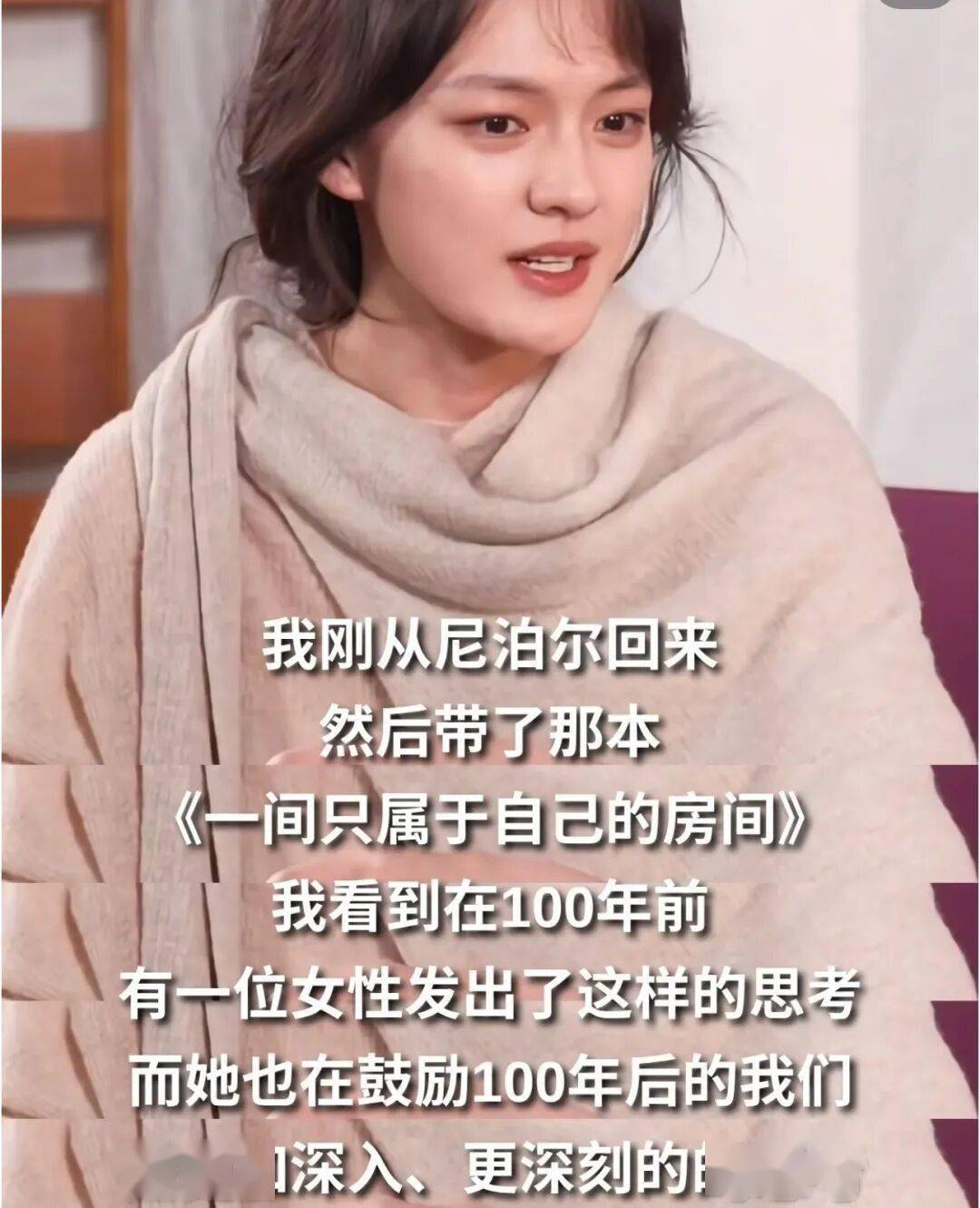 一直幫女性說話的她，也翻車了？