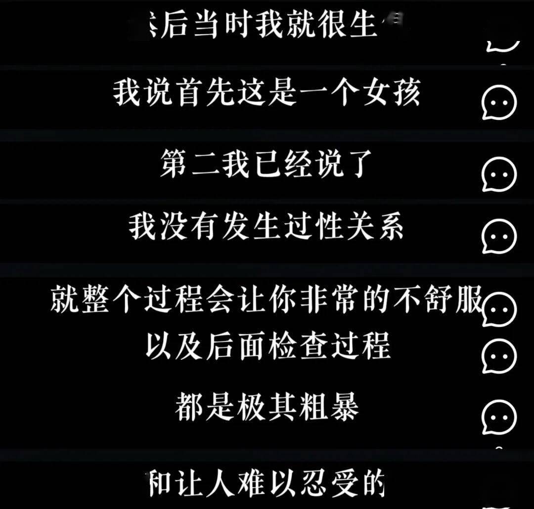 一直幫女性說話的她，也翻車了？