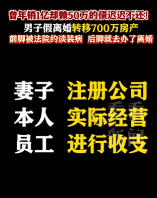 女子離婚3天后再婚！前夫“淨身出戶”，房產車輛全歸女方！果然不對勁……