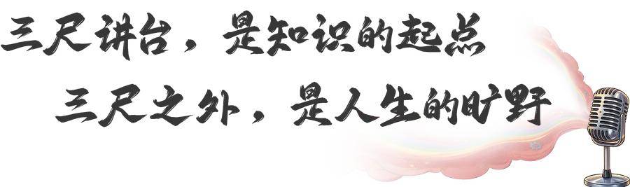 教育破壁，聲生不息：讓每一個“新聲”都被時代聽見