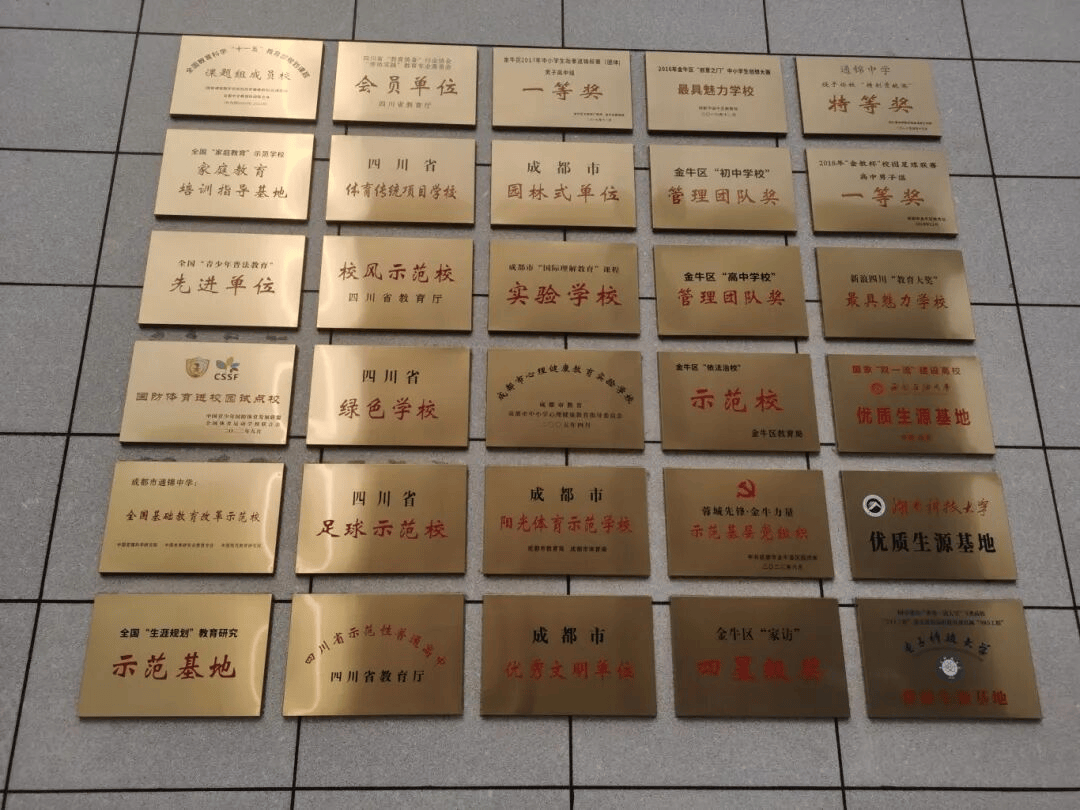 原創成都老牌中學逆襲！72 載守心育人，成教育界黑馬！