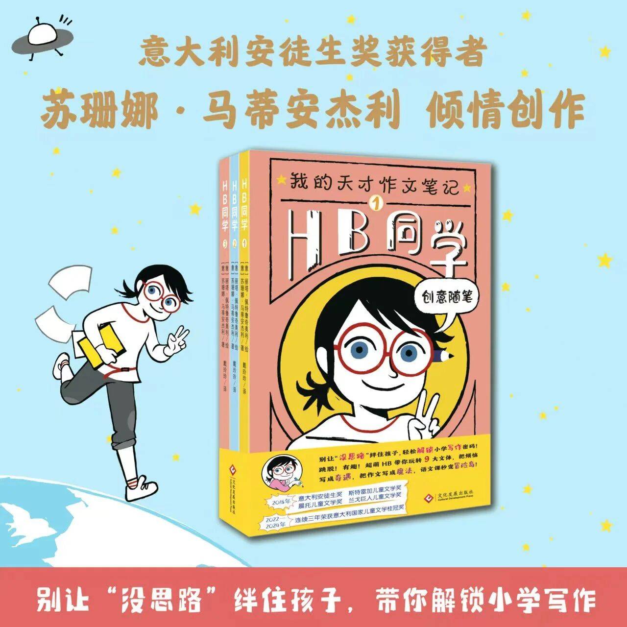 看寫作開掛的小學生“HB同學”怎樣寫作文
