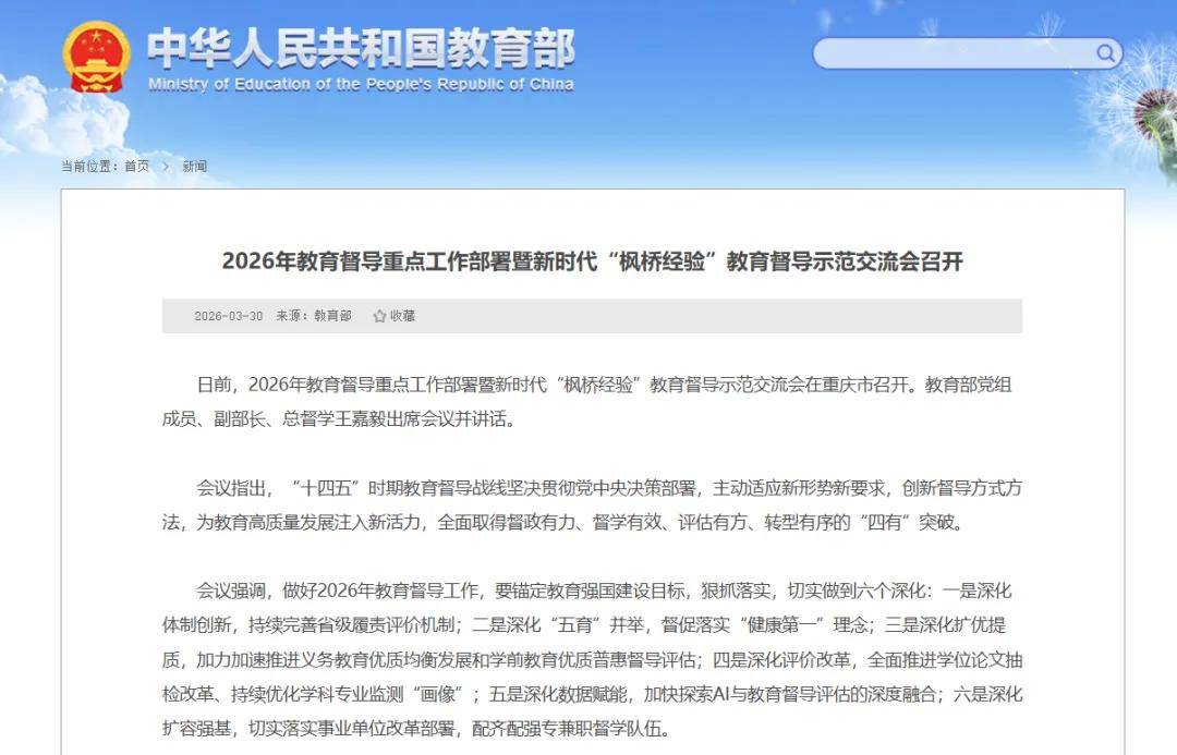 教育部：全面推進學位論文抽檢改革