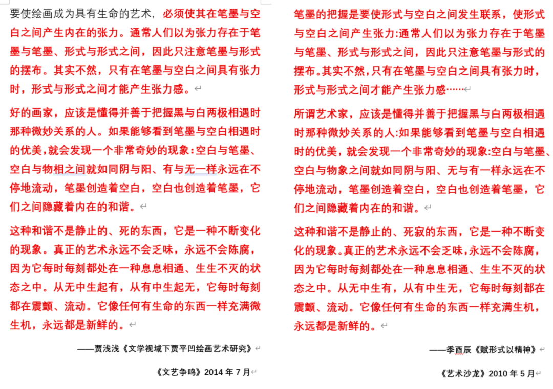 西北大學啟動賈平凹女兒賈淺淺涉嫌論文抄襲調查