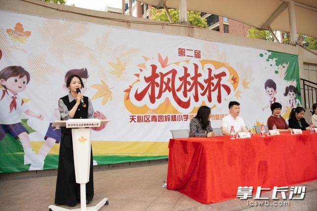 原創全員上場！長沙這所小學足球籃球乒乓球聯賽接力開賽