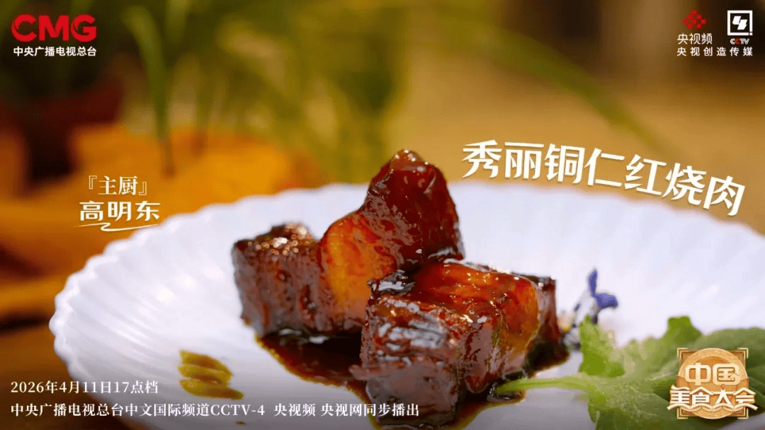 貴州“華彩美食”出鍋！來《中國美食大會》第二季吃點“漂亮飯”！