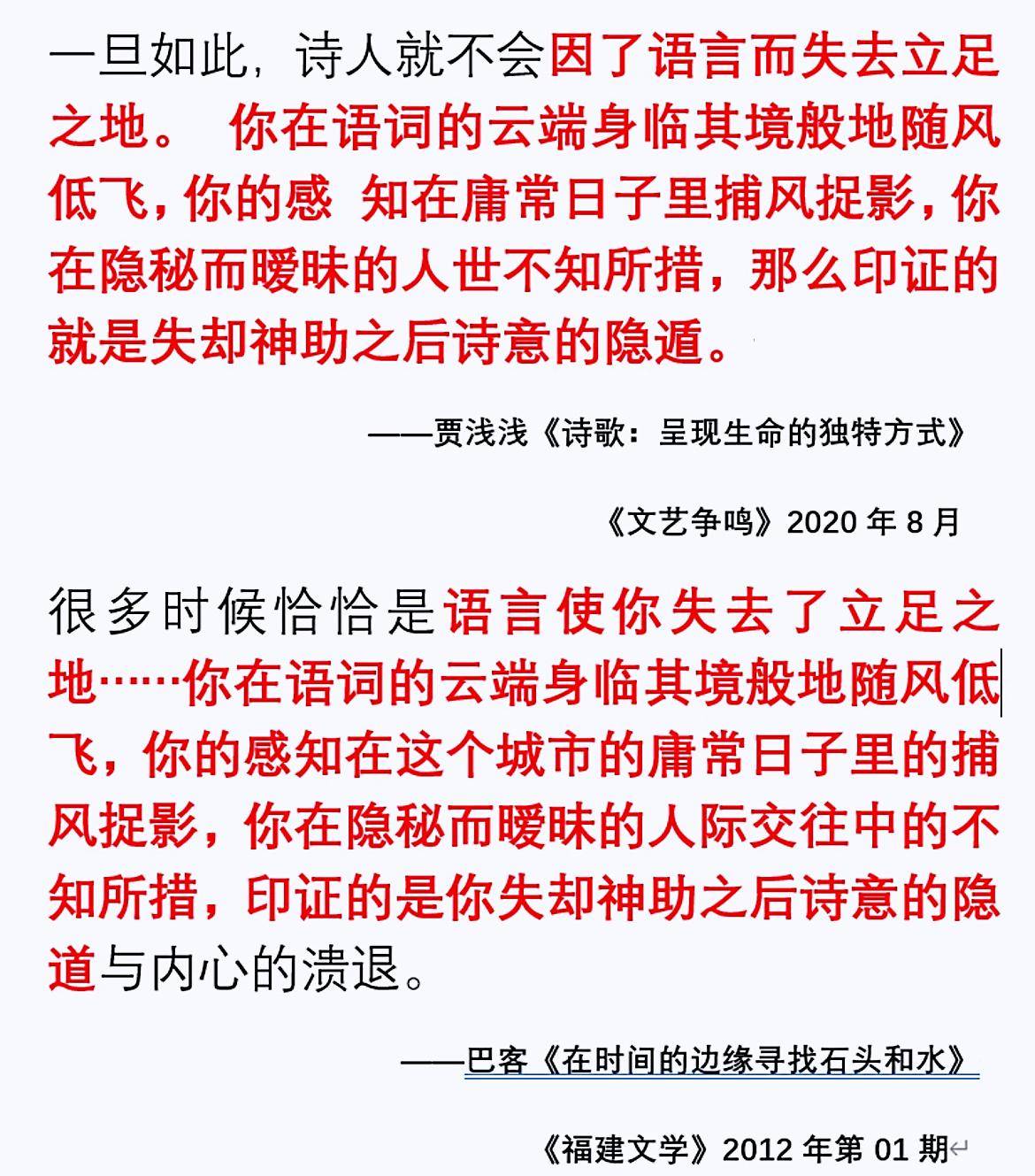 原創研究親爹的論文還要抄？賈淺淺這次沒法淺淺帶過