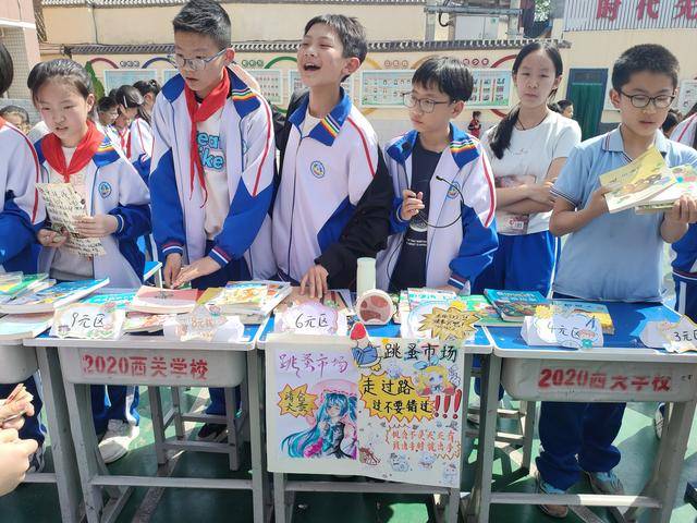 濟源：西關學校第16屆讀書節“圖書跳蚤市場”活動圓滿舉行