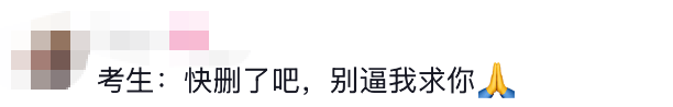 “完了……已經被出題人看到了……”老師：“謝謝，已收藏~”