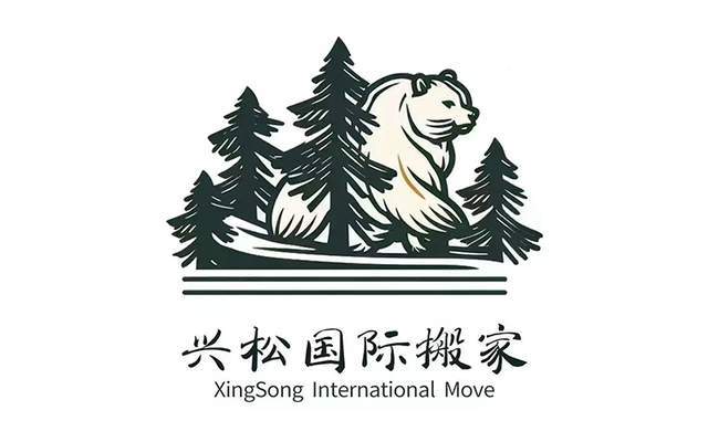 2025-2026年國際搬家行業白皮書：上海國際搬家公司五強解析