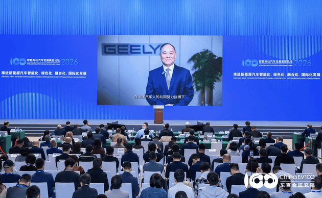 智慧電動汽車發展高層論壇首日 共話“十五五”汽車產業發展新趨勢