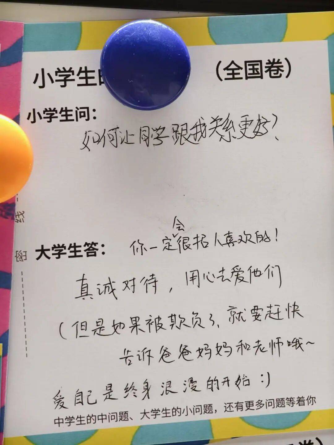 這些大學生的難題，小學生為什麼能“秒答”？