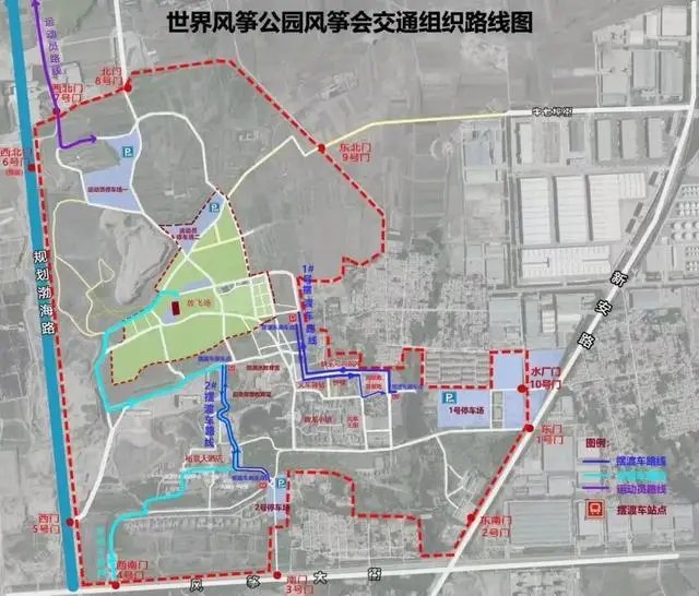收藏！第43屆濰坊國際風箏會出行停車攻略來了！