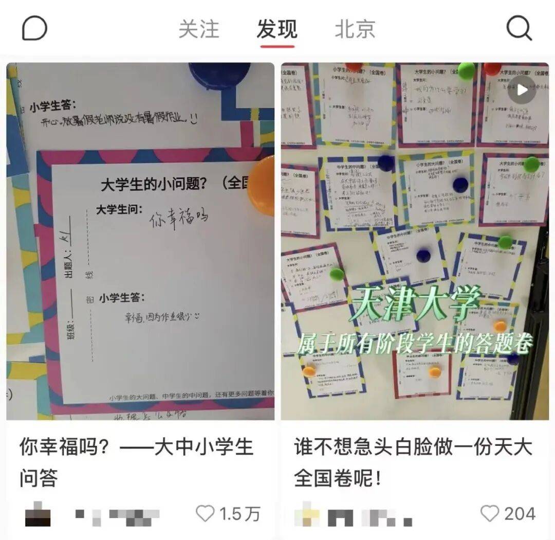 這些大學生的難題，小學生為什麼能“秒答”？