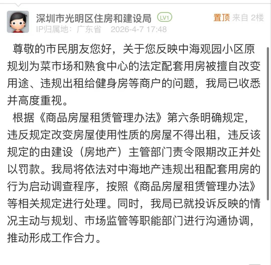 裝修被迫停止！福田一小區遭吐槽，市民稱“停梯7個月未恢復”