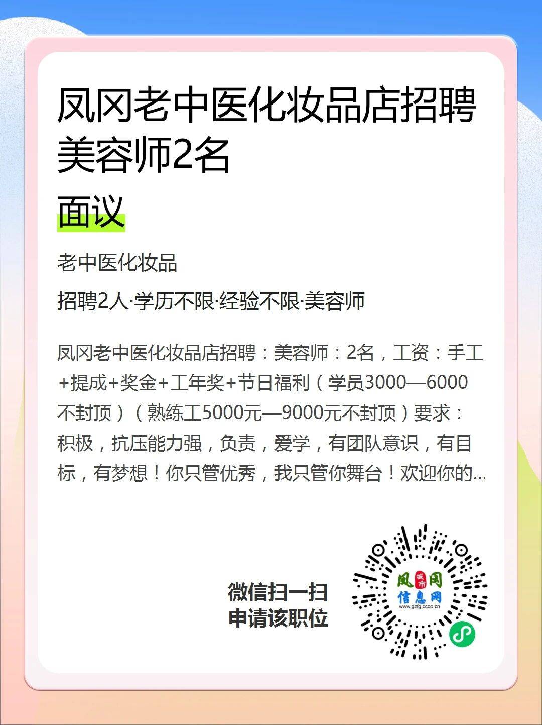 美容師、主管、拍攝剪輯影片、碾茶加工工人