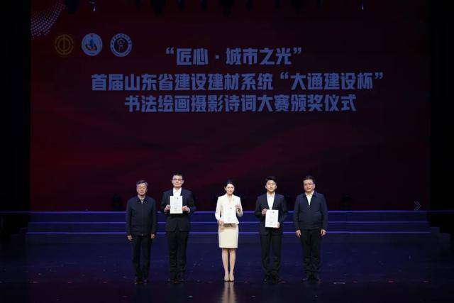 山東省建設建材工會舉辦全省建設建材系統書法繪畫攝影詩詞大賽