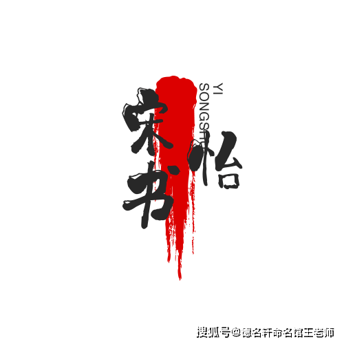 寶寶起名 藏在姓名裡的人生密碼：好名字是給孩子的第一份厚禮