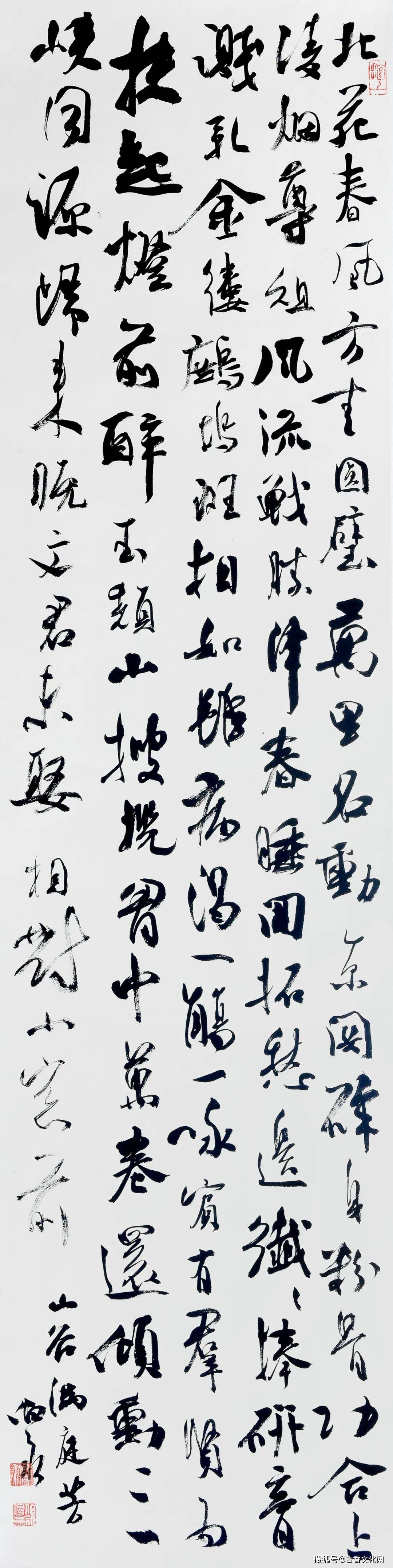“遊心”——楊勇書法作品欣賞
