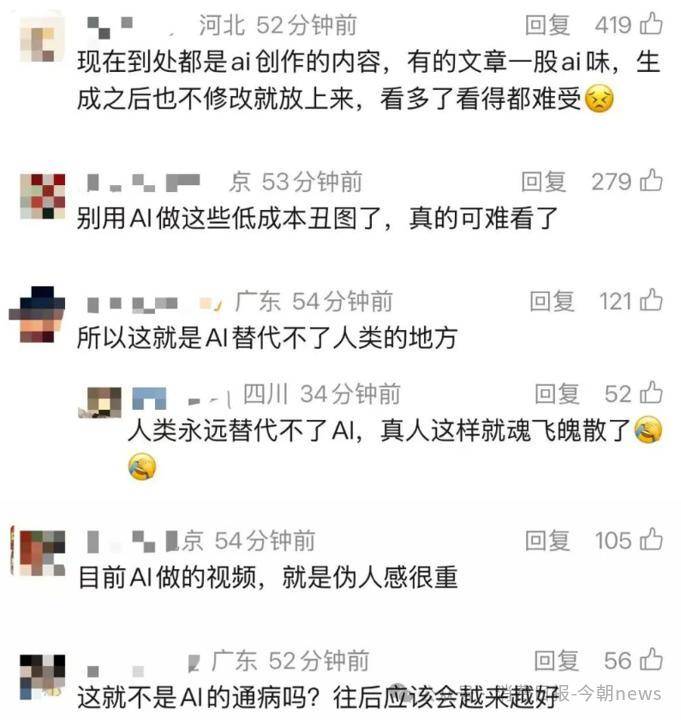 網易雲音樂AI廣告現詭異畫面，官方致歉並下線素材