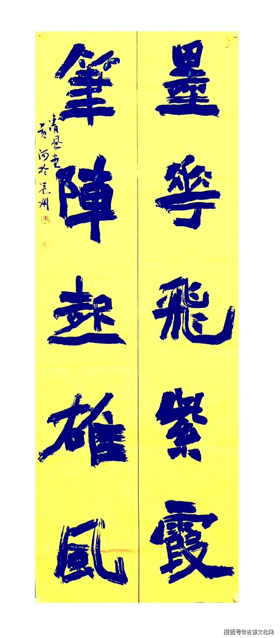 “漢魏雄風”——黃河書法作品欣賞