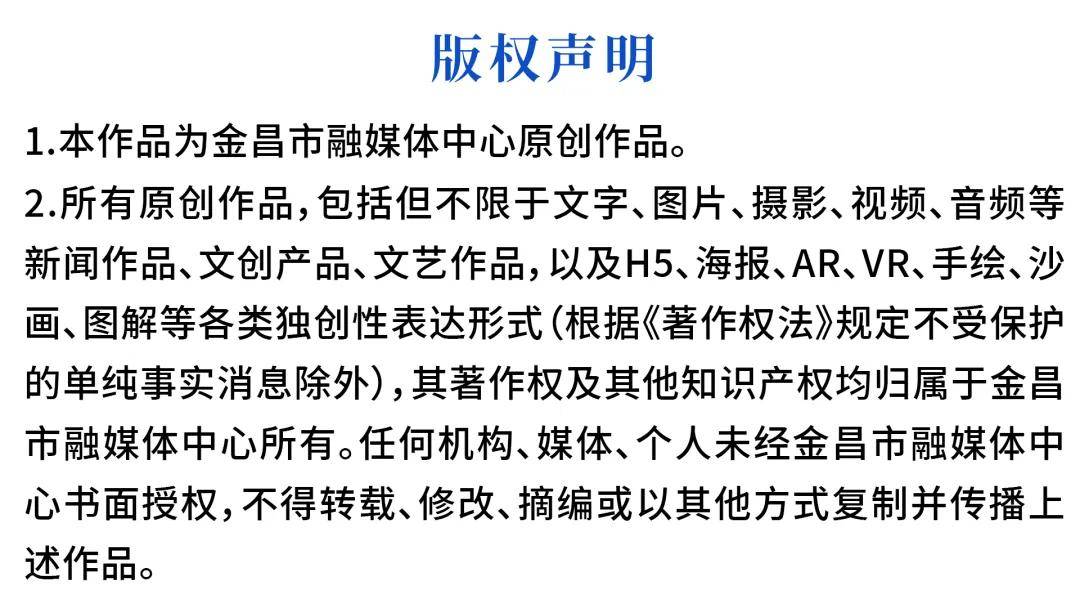 金昌市開展全民國家安全教育日集中宣傳教育活動
