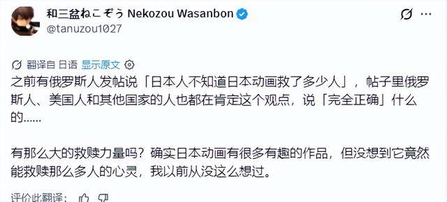 原創外國網友討論：日本動漫到底拯救了多少人？