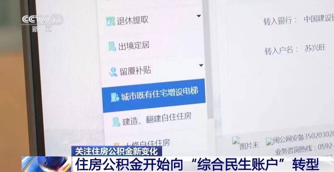 裝修、交物業費、加裝電梯……公積金功能，上新！