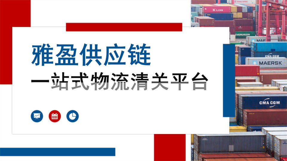 深耕上海口岸伏特加進口報關：一套成熟的物流與合規解決方案