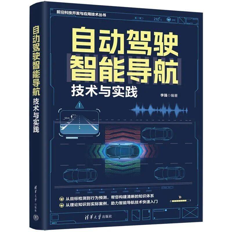 閱知有始，智啟映新程 | 清華社2026年第一季度圖書推薦（大眾閱讀 · 理科）