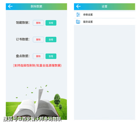 原創告別重複採購，圖書人用的管理幫手圖書採集器｜智沃邦圖書訂書寶