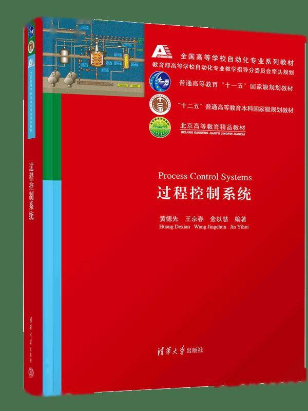 五一贈好書 | 國家級 “十四五” 規劃教材圖書專場（一）