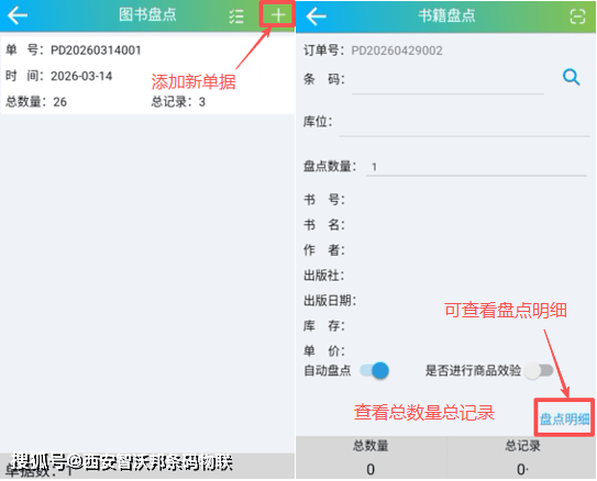 原創告別重複採購，圖書人用的管理幫手圖書採集器｜智沃邦圖書訂書寶