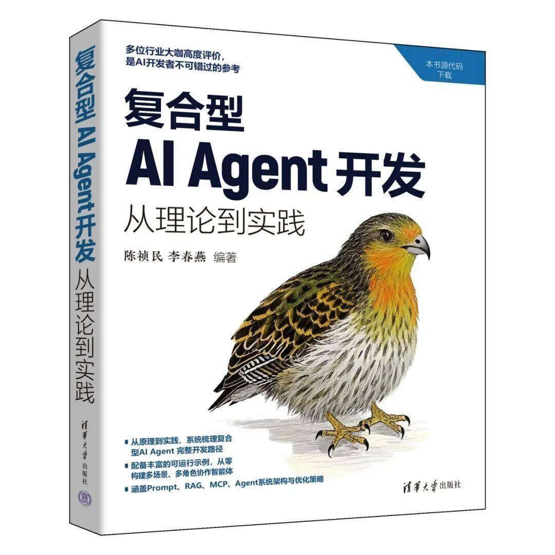 閱知有始，智啟映新程 | 清華社2026年第一季度圖書推薦（大眾閱讀 · 理科）