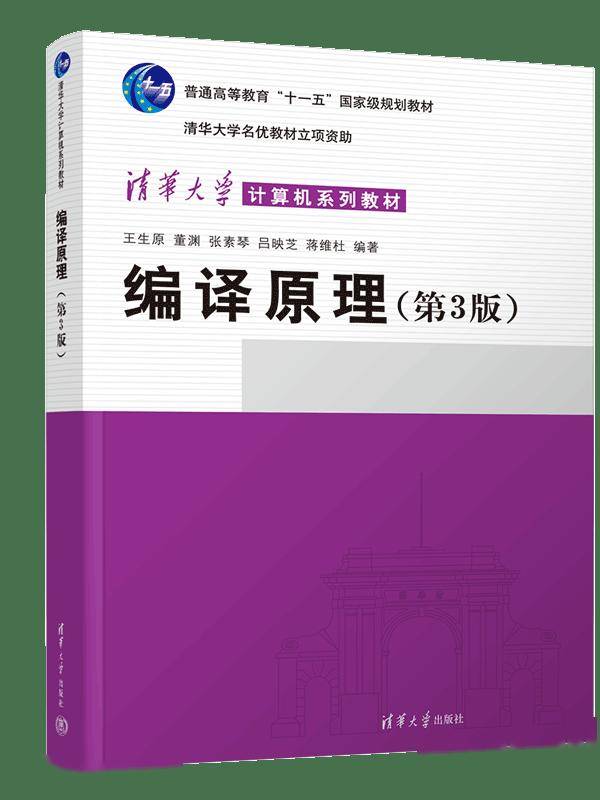 五一贈好書 | 國家級 “十四五” 規劃教材圖書專場（一）