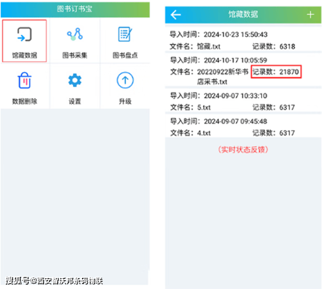 原創告別重複採購，圖書人用的管理幫手圖書採集器｜智沃邦圖書訂書寶