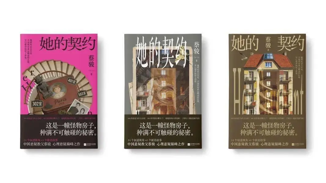 編輯手記｜當圖書編輯成為懸疑小說的主要人物