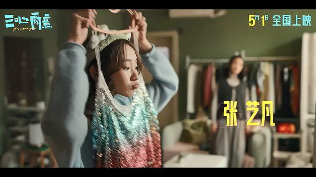 原創電影《三心兩意》跳出俗套，不靠雌競博眼球，拍出女性的格局