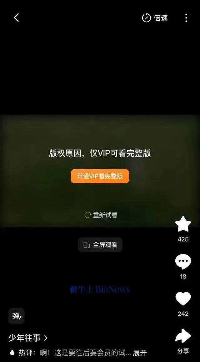 紅果電影板塊增設VIP付費！短劇引流、影視會員創收