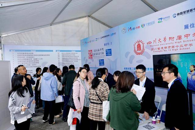 2026 年成都市第二屆基礎教育優質學校展示會盛大啟幕：數字領航，共繪教育新藍圖