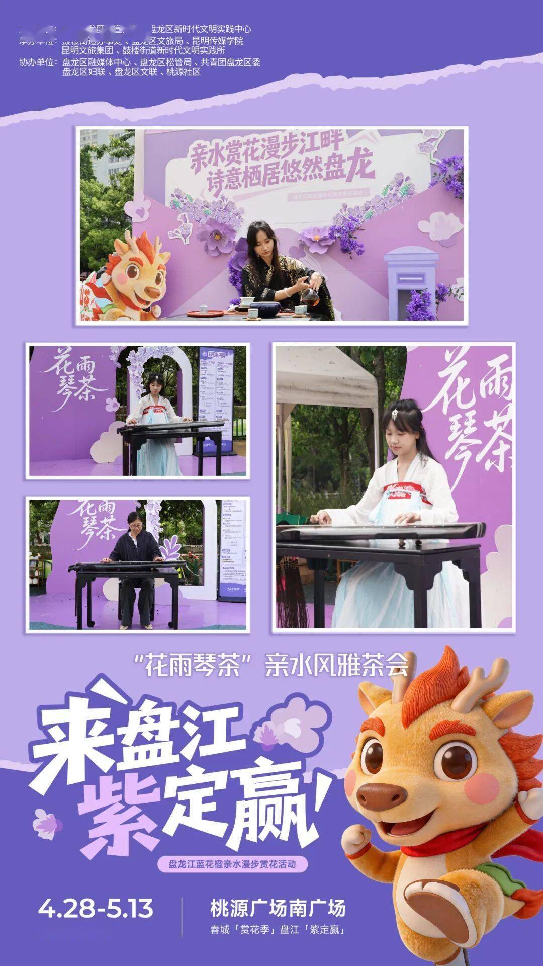 昆明藍花楹美上《人民日報》頭版，這份江畔賞花攻略速收藏