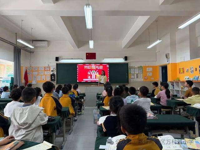 鄭州高新區萬科城小學開展勞動節主題系列活動