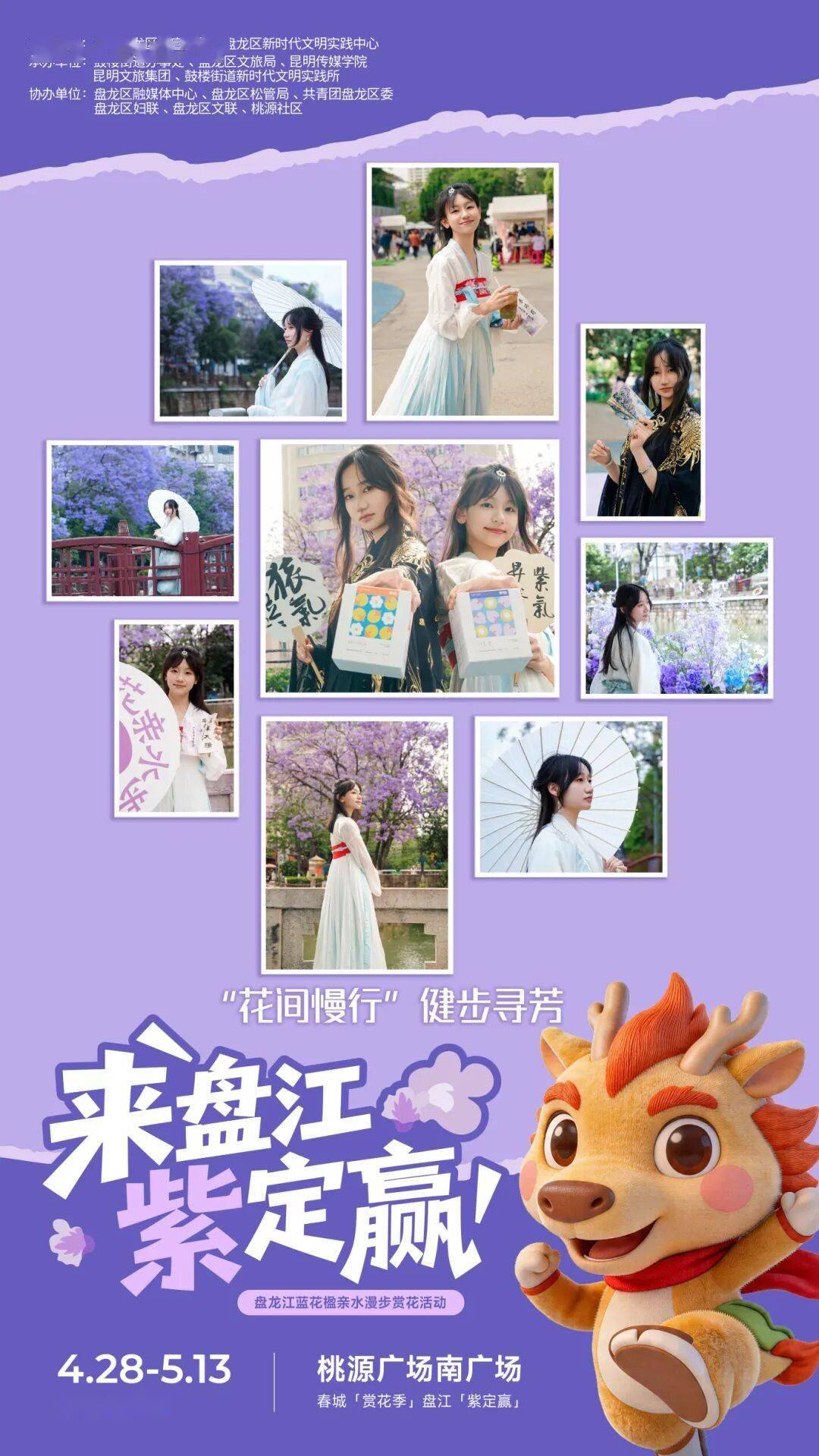 昆明藍花楹美上《人民日報》頭版，這份江畔賞花攻略速收藏