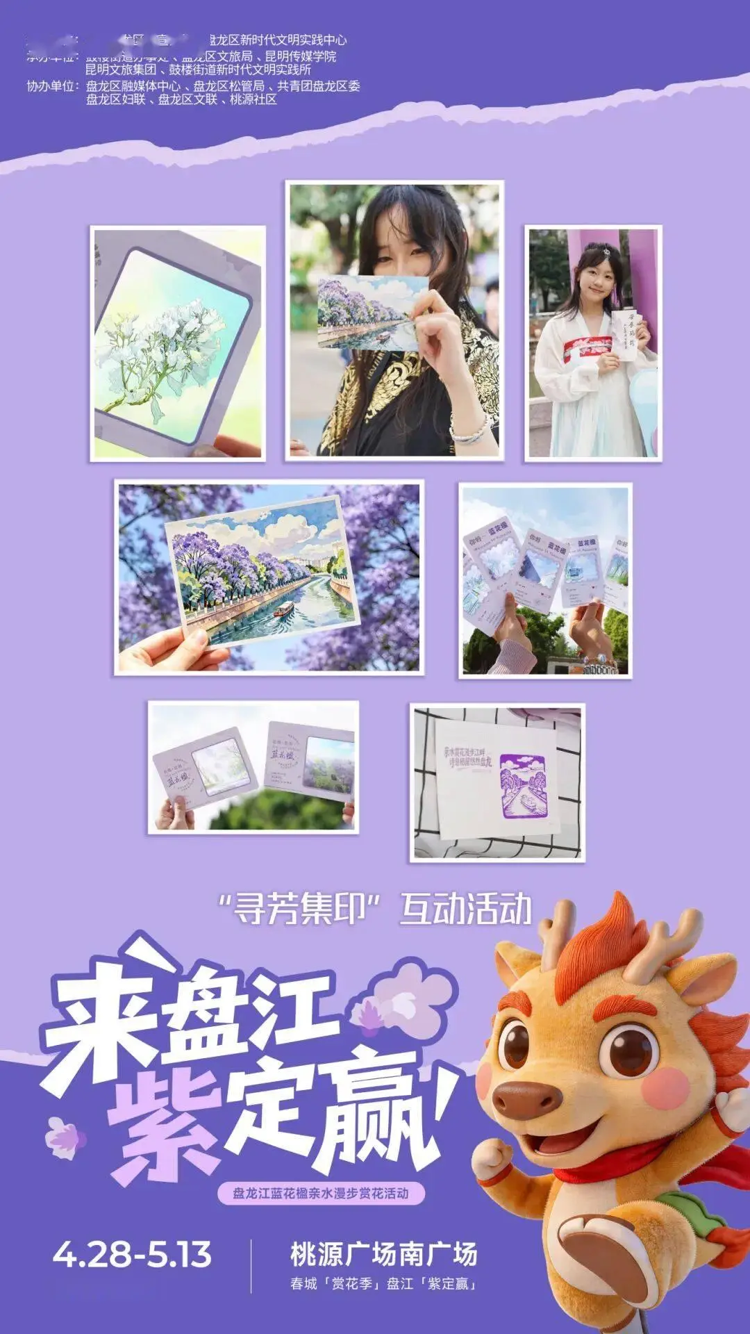 昆明藍花楹美上《人民日報》頭版，這份江畔賞花攻略速收藏