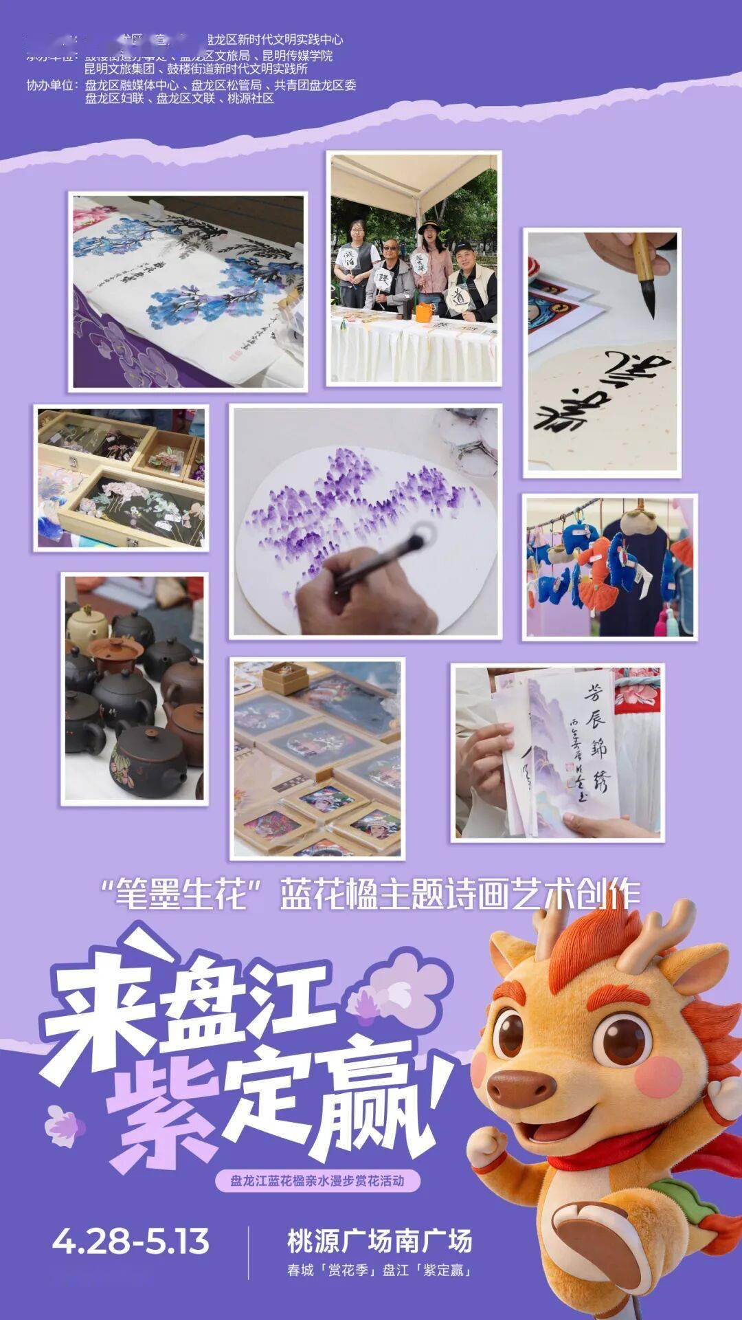 昆明藍花楹美上《人民日報》頭版，這份江畔賞花攻略速收藏