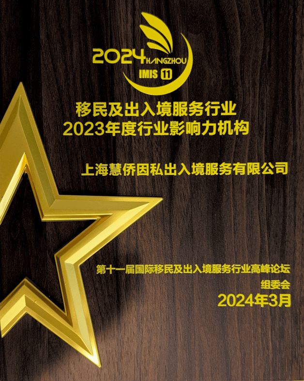美國 EB1A 傑出人才移民，諮詢企業提供哪些服務？
