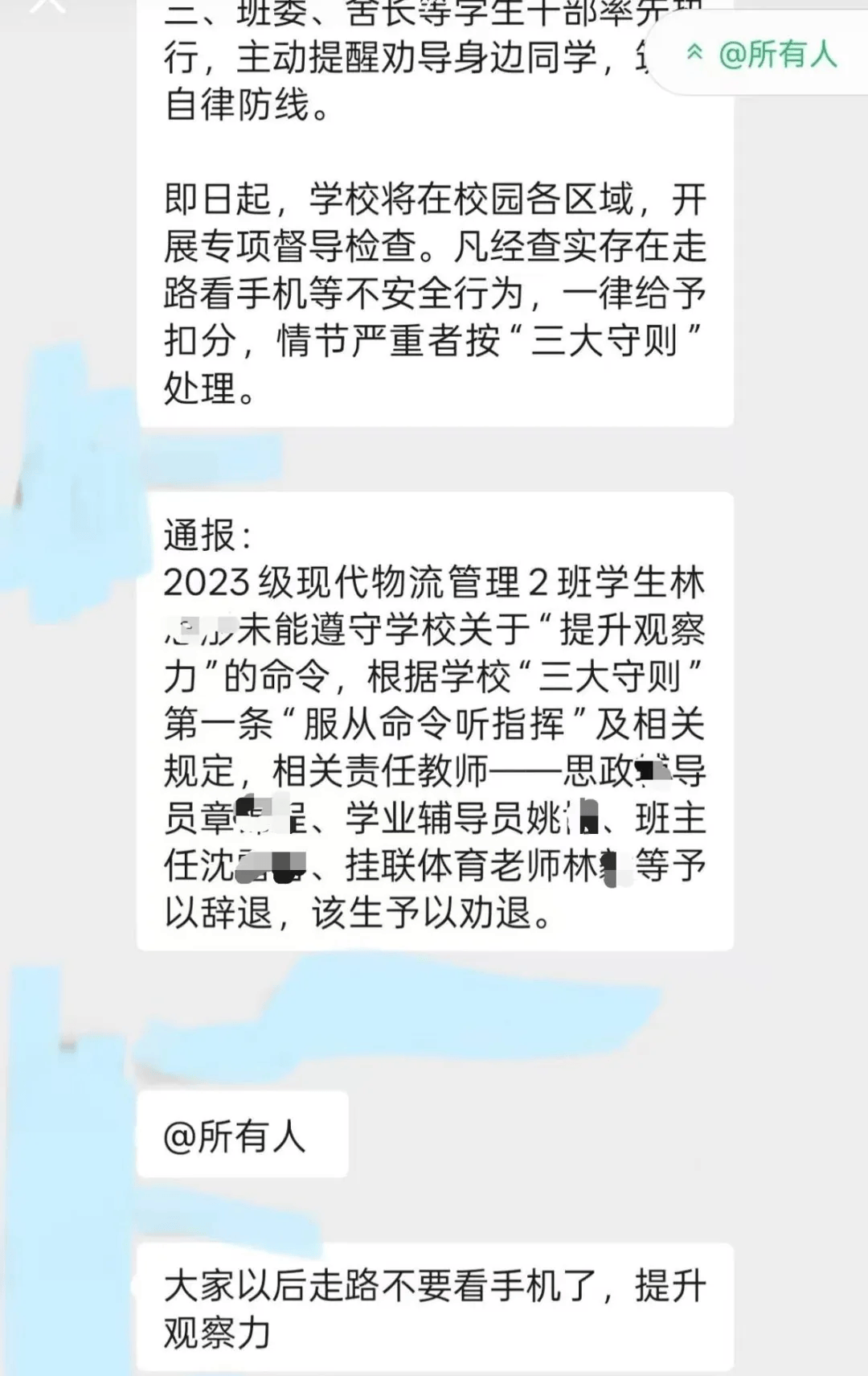 泉州市教育局：責令停止