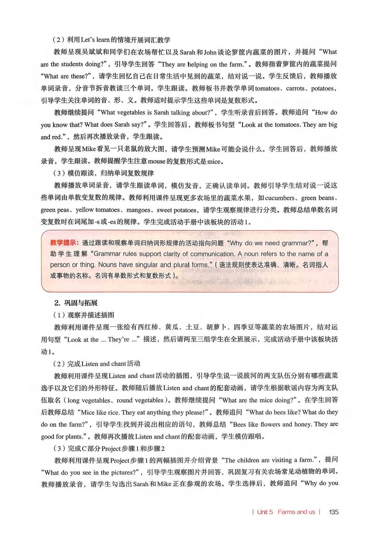 2026春人教pep版小學英語四年級下冊教師教學用書，PDF電子版，可下載