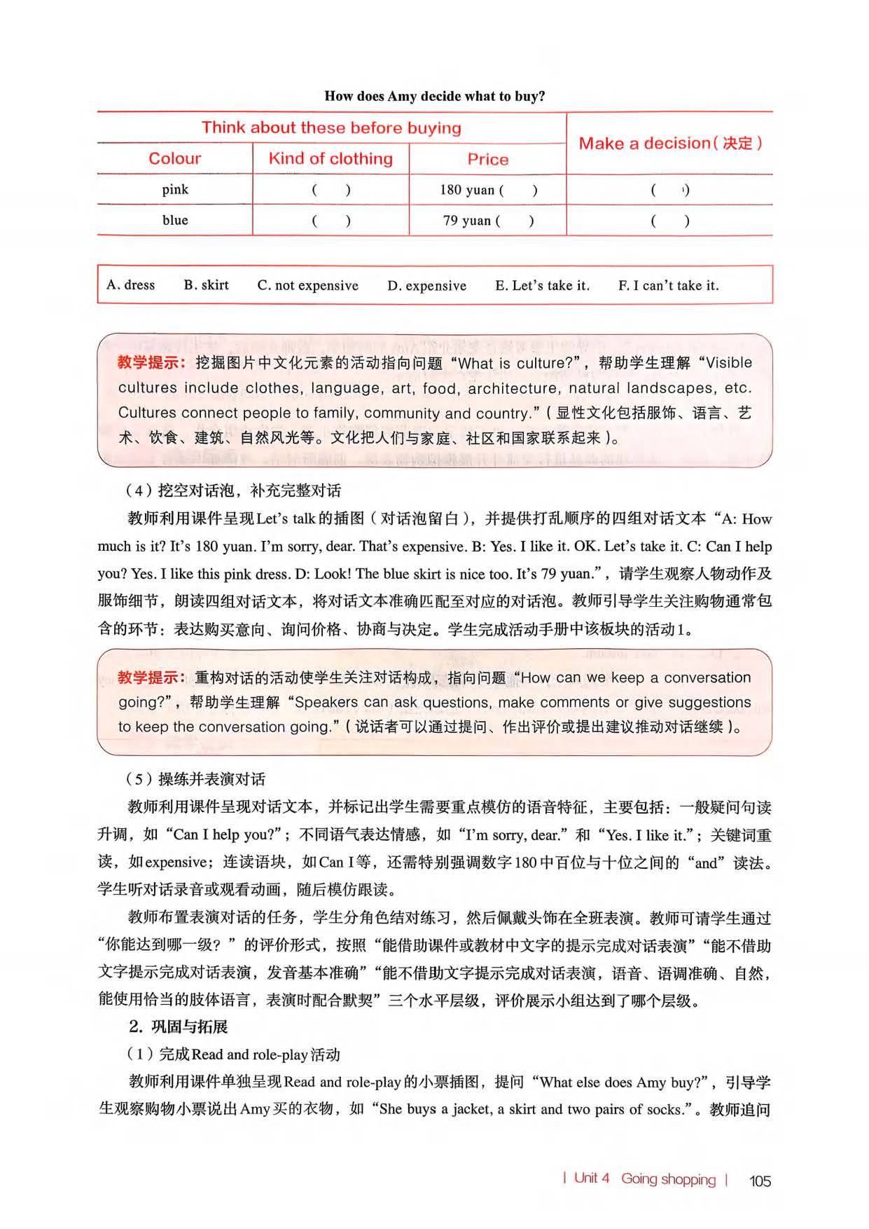 2026春人教pep版小學英語四年級下冊教師教學用書，PDF電子版，可下載