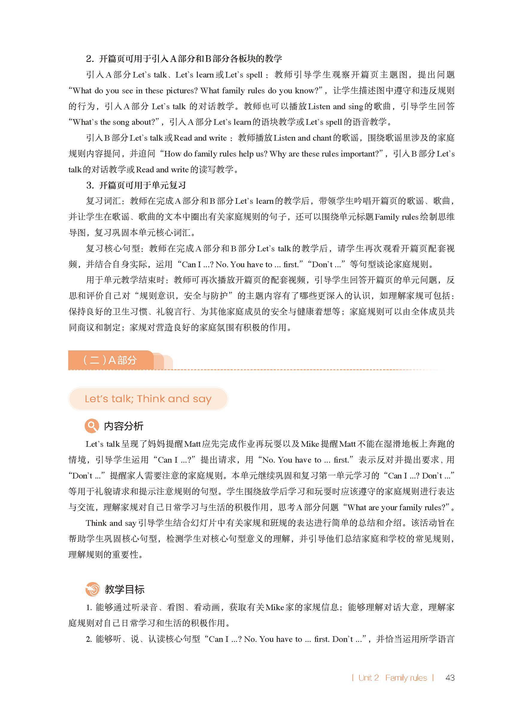 2026春人教pep版小學英語四年級下冊教師教學用書，PDF電子版，可下載